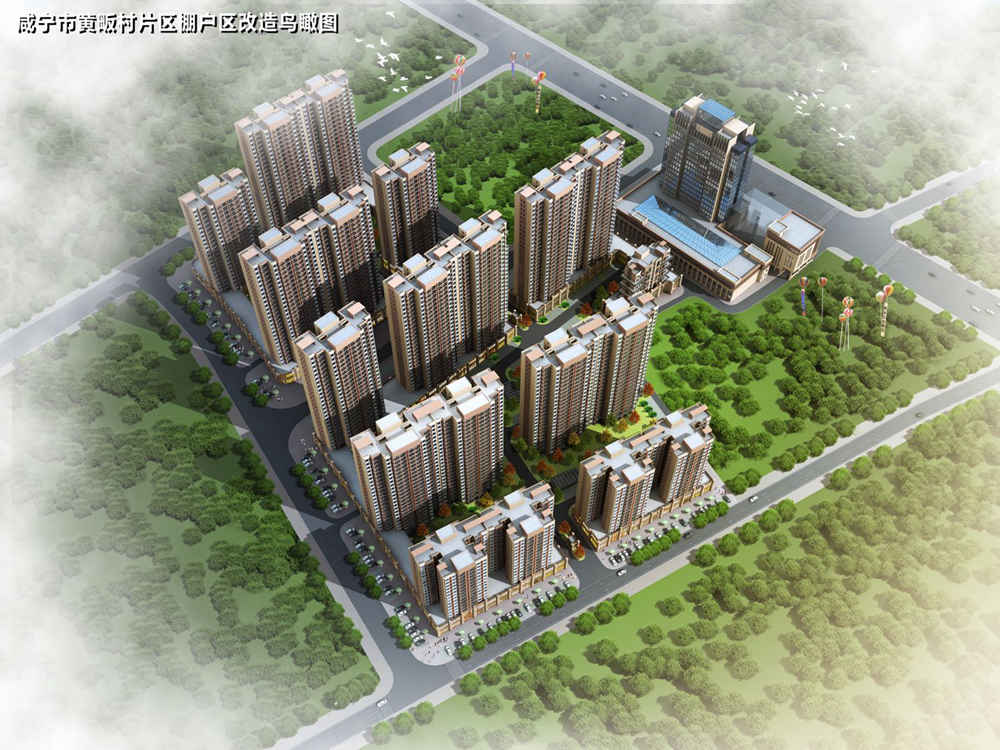 咸寧市黃畈村片區(qū)戶棚改造.jpg 咸寧市黃畈村片區(qū)戶棚改造.jpg